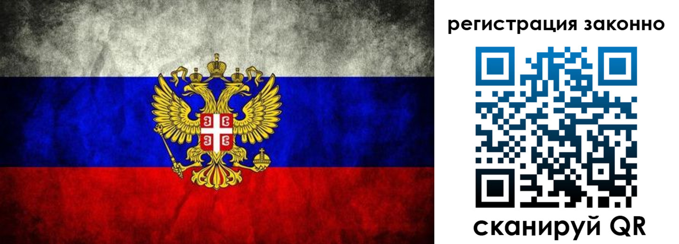 прописка в квартире в Рошале